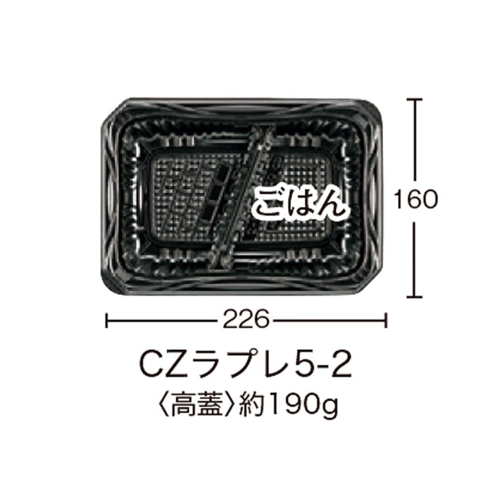 CZラプレ5-2 BS黒本体[ケース600入]