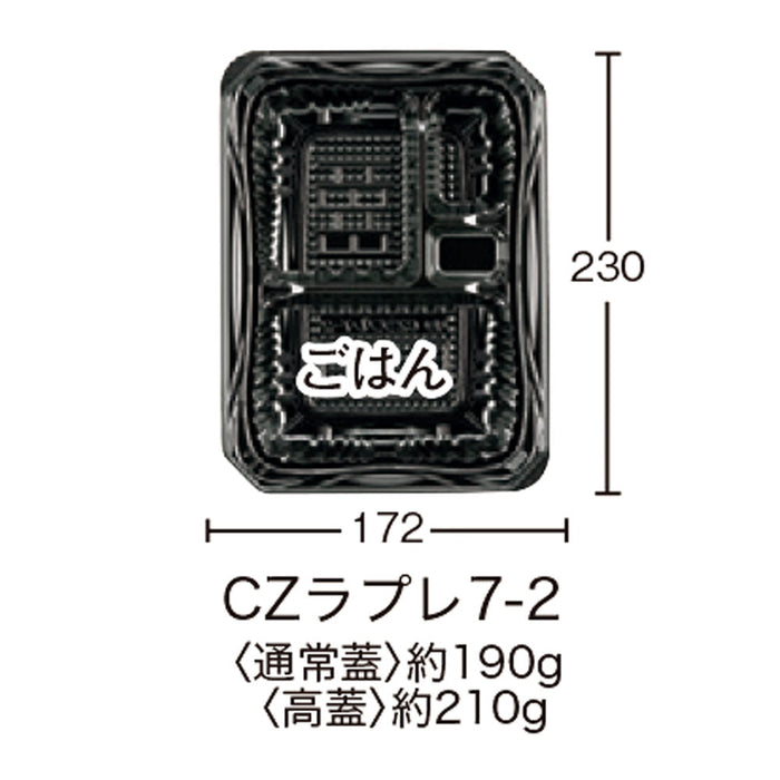 【小ロット対応商品】CZラプレ7-2 BS黒本体[50入]