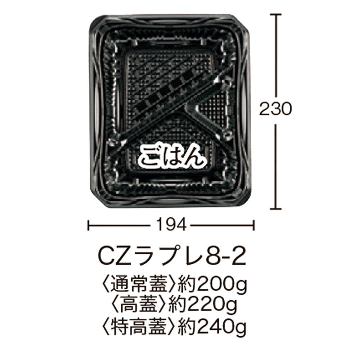 【小ロット対応商品】CZラプレ8-2 BS黒本体[50入]