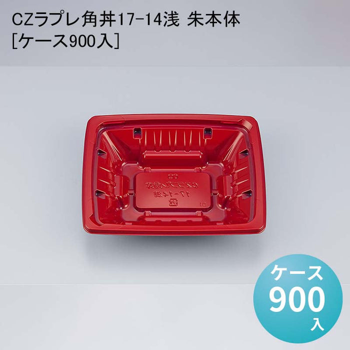 CZラプレ角丼17-14浅 朱本体[ケース900入]
