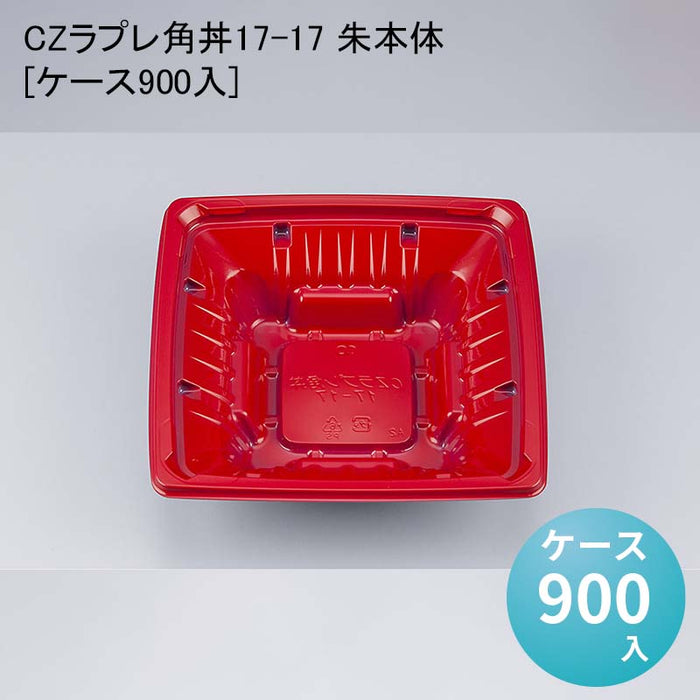 CZラプレ角丼17-17 朱本体[ケース900入]