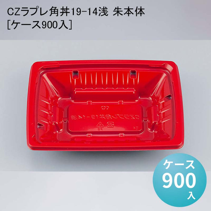CZラプレ角丼19-14浅 朱本体[ケース900入]