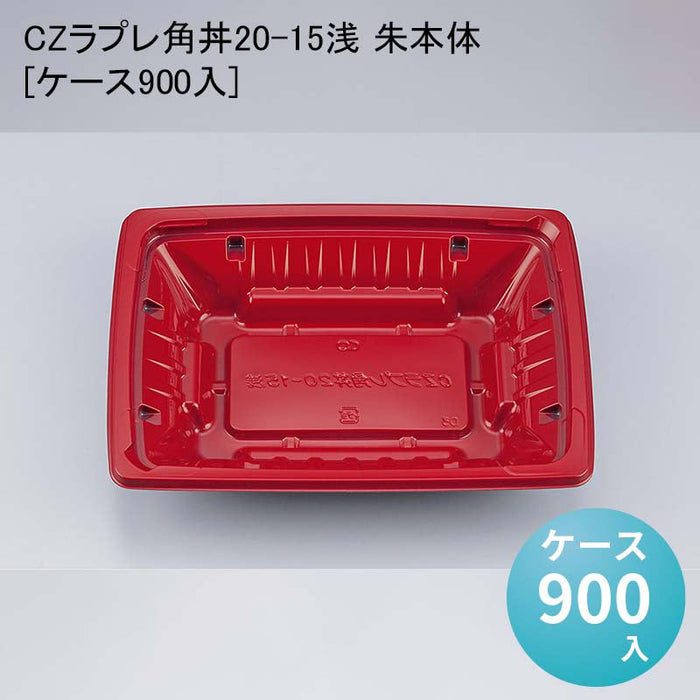 CZラプレ角丼20-15浅 朱本体[ケース900入]