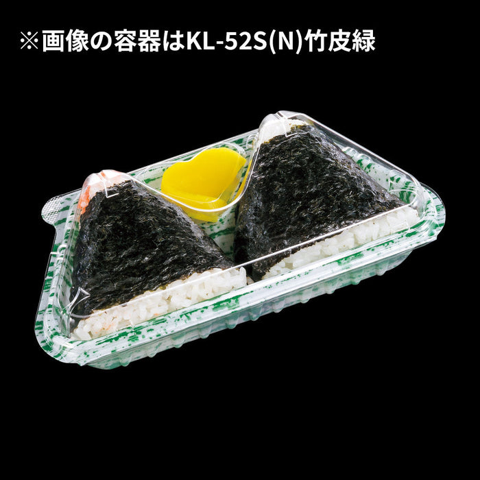 【小ロット対応商品】KL-52S 竹皮緑(N)[50入]