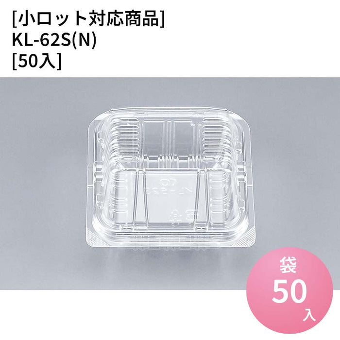 【小ロット対応商品】KL-62S(N)[50入]