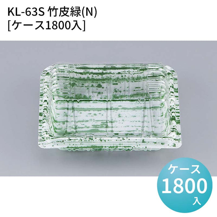 KL-63S 竹皮緑(N)[ケース1800入]