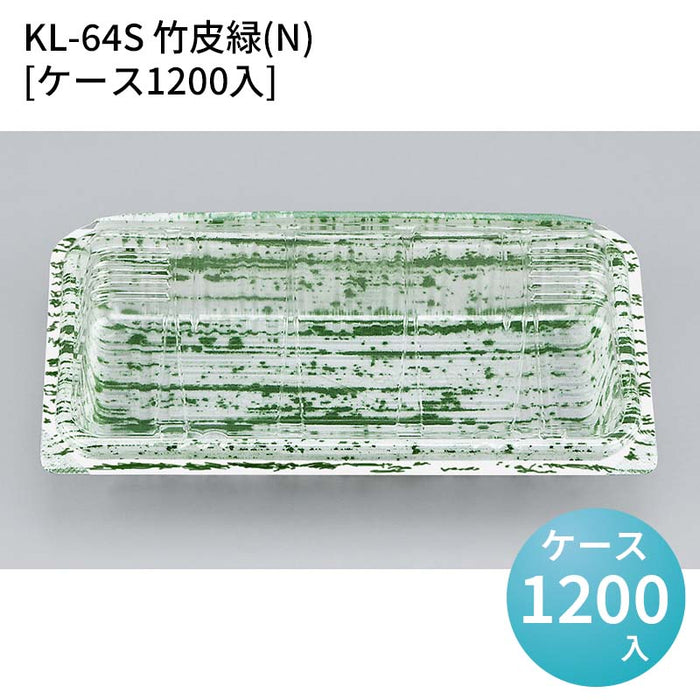 KL-64S 竹皮緑(N)[ケース1200入]
