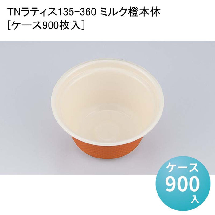 TNラティス135-360 ミルク橙本体[ケース900枚入]