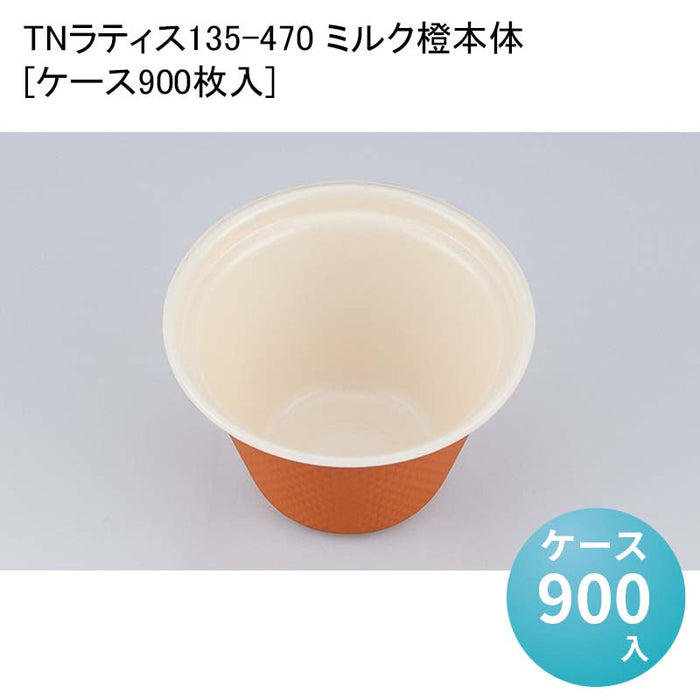 TNラティス135-470 ミルク橙本体[ケース900枚入]