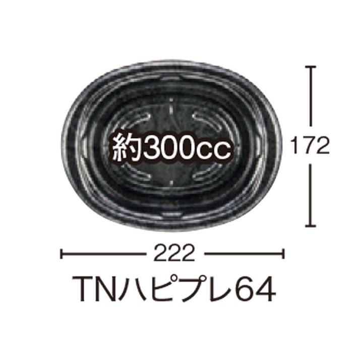 【小ロット対応商品】TNハピプレ64 ペトラ青本体[50入]