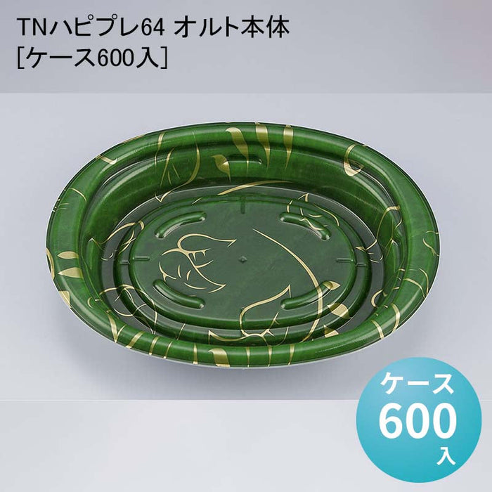 TNハピプレ64 オルト本体[ケース600入]