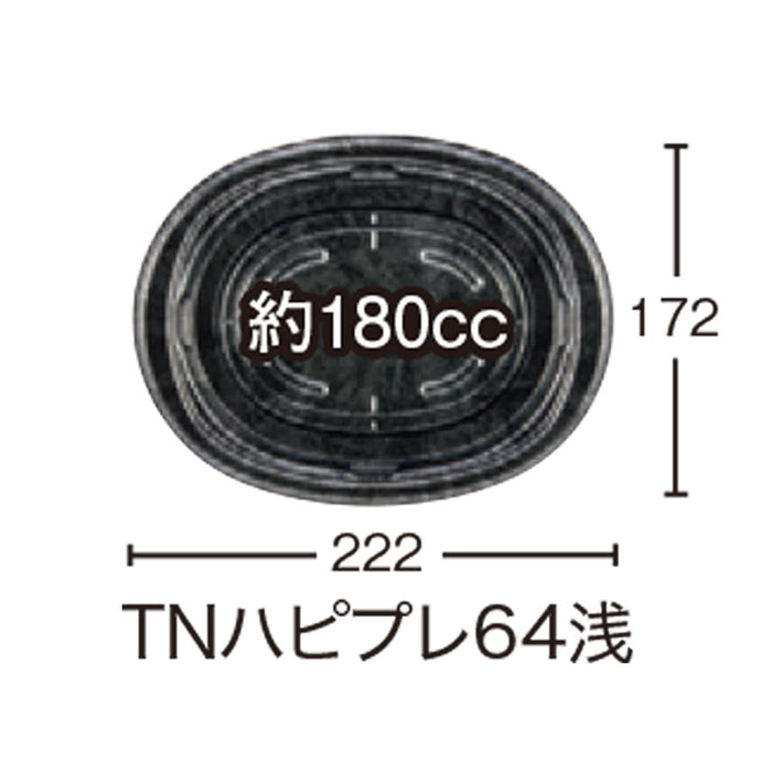【小ロット対応商品】TNハピプレ64浅 ペトラ茶本体[50入]