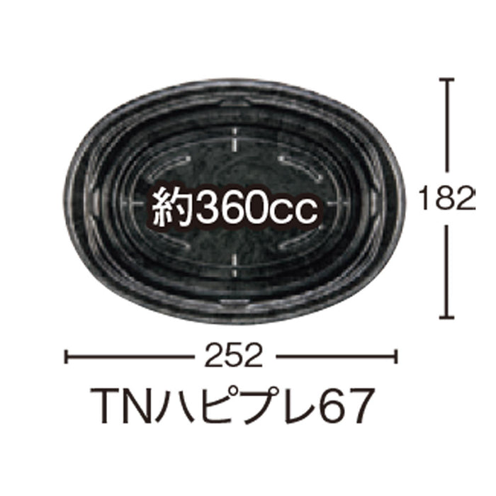 【小ロット対応商品】TNハピプレ67 ペトラ青本体[50入]