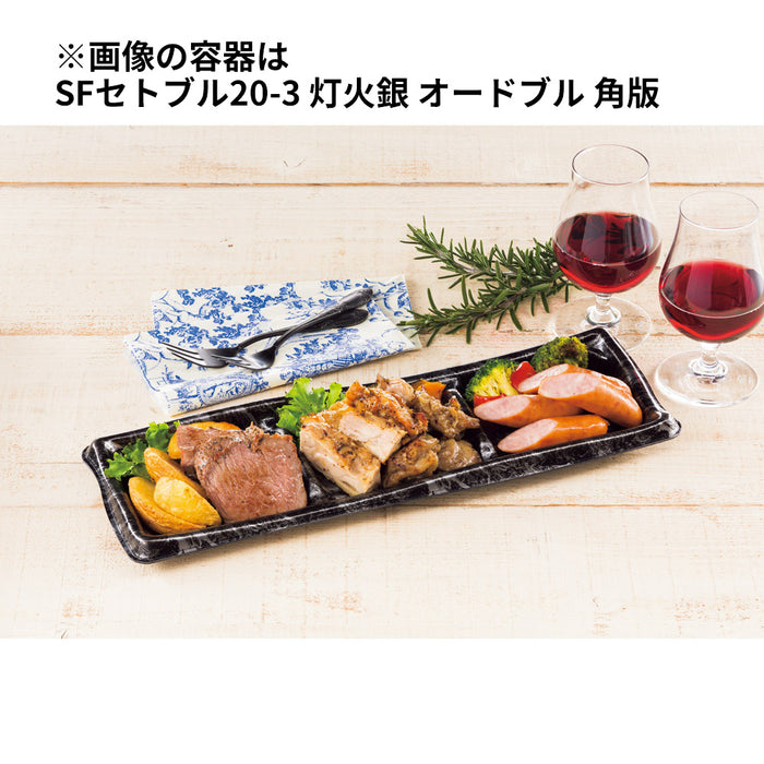 SFセトブル20-3 灯火銀本体[ケース400入]