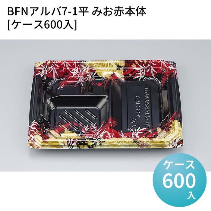 BFNアルバ7-1平 みお赤本体[ケース600入]