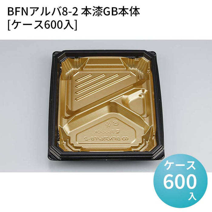 BFNアルバ8-2 本漆GB本体[ケース600入]