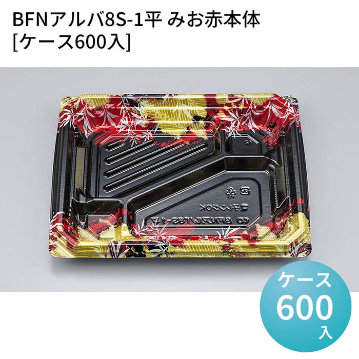 BFNアルバ8S-1平 みお赤本体[ケース600入]