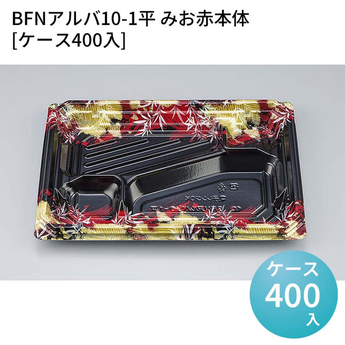 BFNアルバ10-1平 みお赤本体[ケース400入]