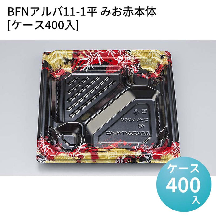 BFNアルバ11-1平 みお赤本体[ケース400入]