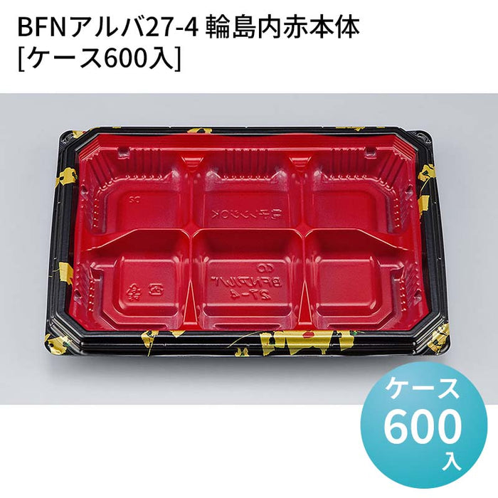 BFNアルバ27-4 輪島内赤本体[ケース600入]