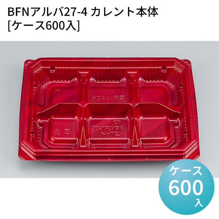 BFNアルバ27-4 カレント本体[ケース600入]