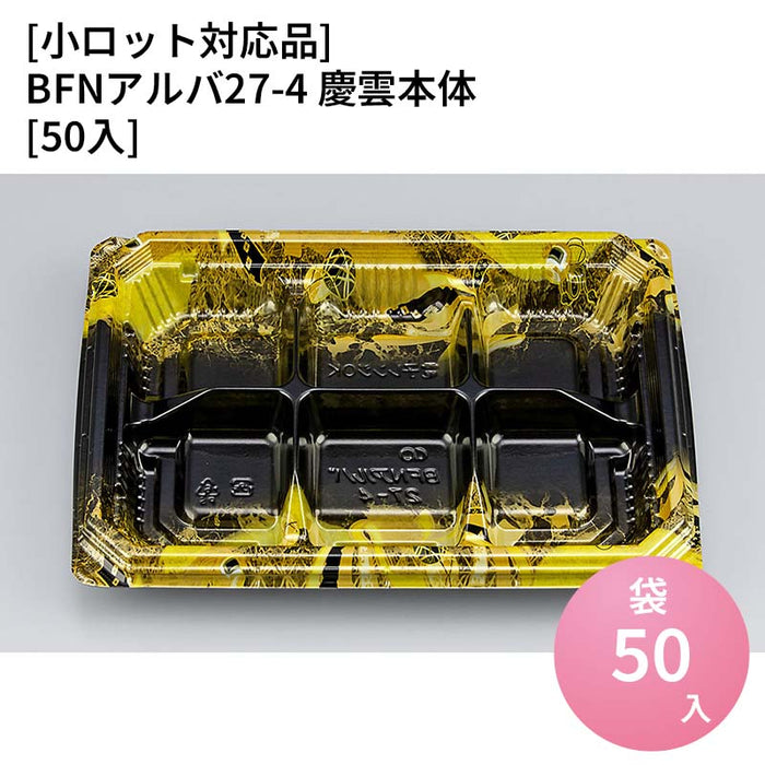 【小ロット対応商品】BFNアルバ27-4 慶雲本体[50入]