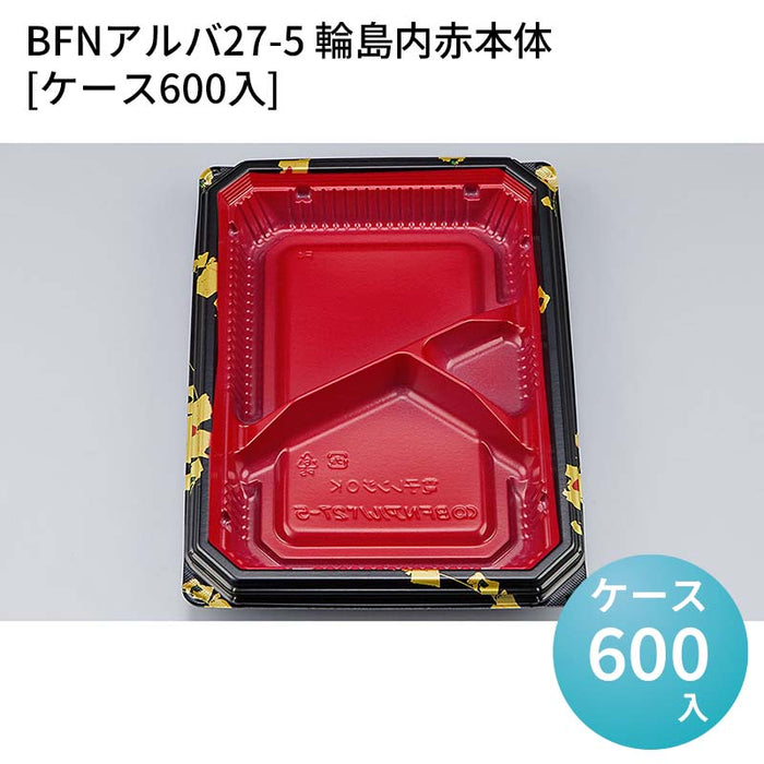BFNアルバ27-5 輪島内赤本体[ケース600入]
