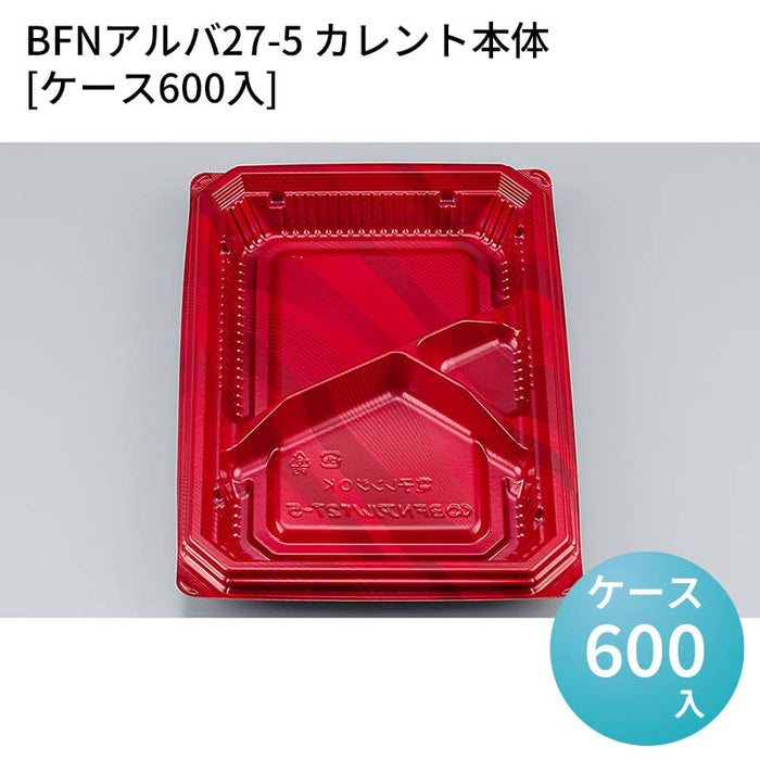 BFNアルバ27-5 カレント本体[ケース600入]