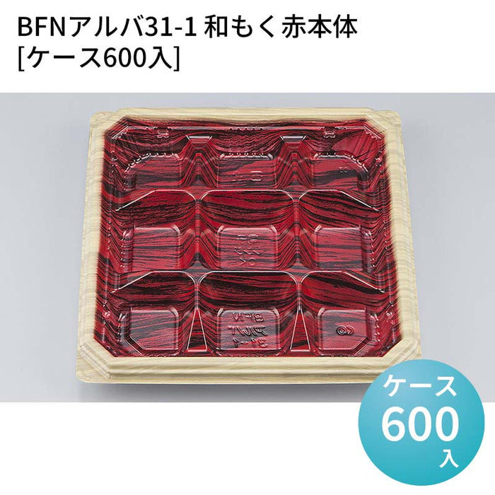 BFNアルバ31-1 和もく赤本体[ケース600入]
