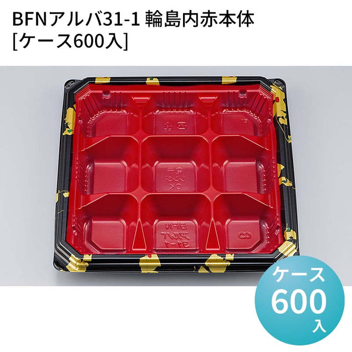 BFNアルバ31-1 輪島内赤本体[ケース600入]