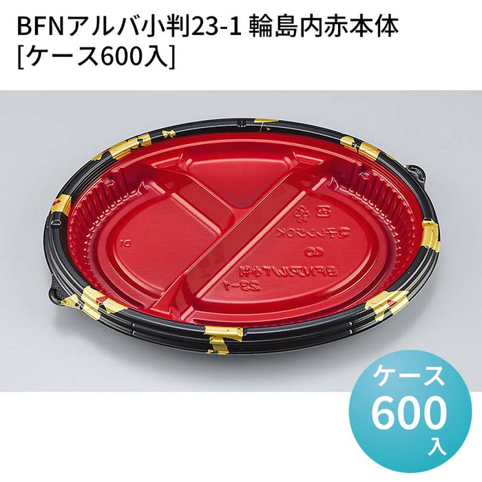 BFNアルバ小判23-1 輪島内赤本体[ケース600入]