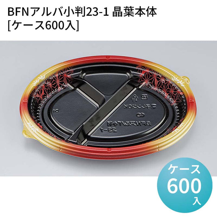 BFNアルバ小判23-1 晶葉本体[ケース600入]