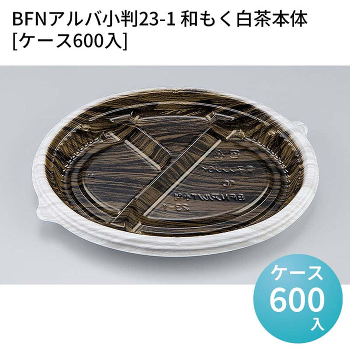 BFNアルバ小判23-1 和もく白茶本体[ケース600入]