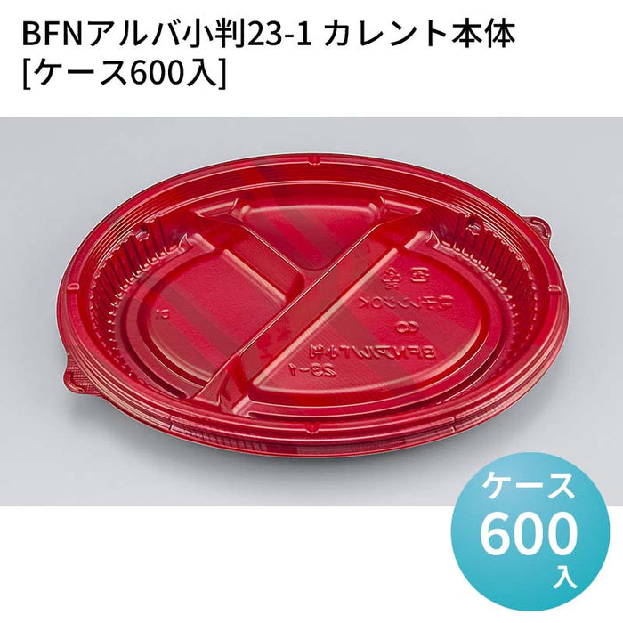 BFNアルバ小判23-1 カレント本体[ケース600入]