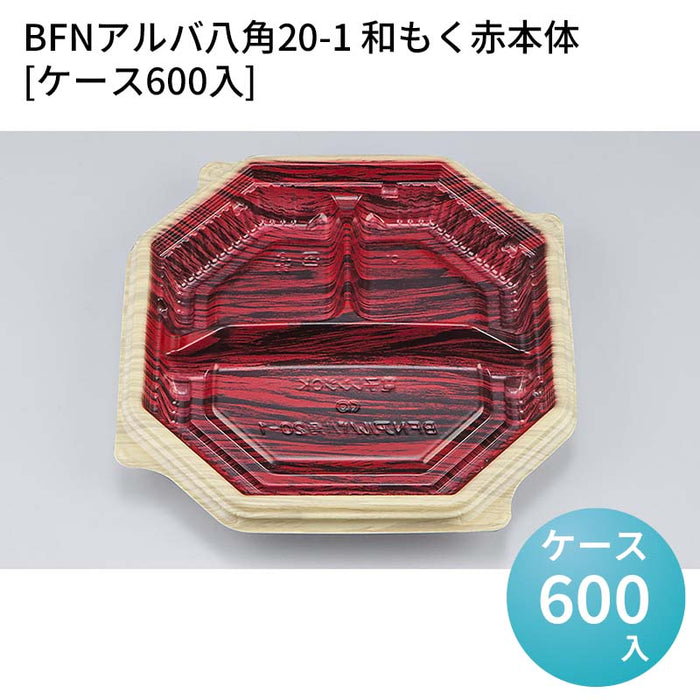 BFNアルバ八角20-1 和もく赤本体[ケース600入]