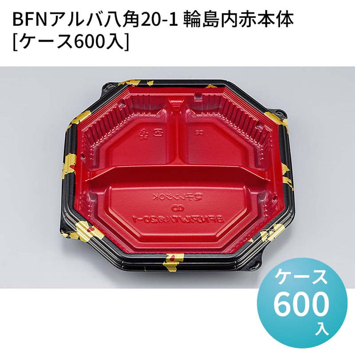 BFNアルバ八角20-1 輪島内赤本体[ケース600入]