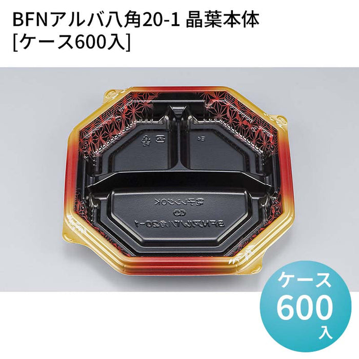 BFNアルバ八角20-1 晶葉本体[ケース600入]