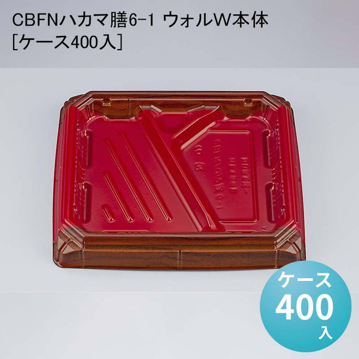 CBFNハカマ膳6-1 ウォルＷ本体[ケース400入]