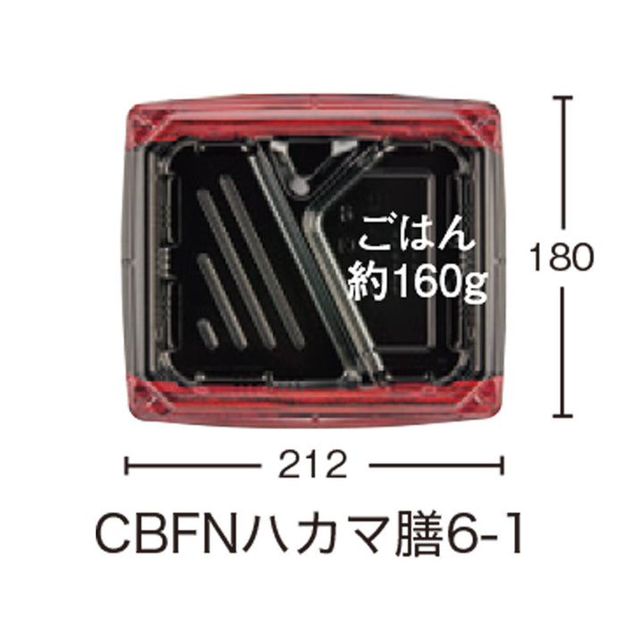 【小ロット対応商品】CBFNハカマ膳6-1 玄もく本体[50入]