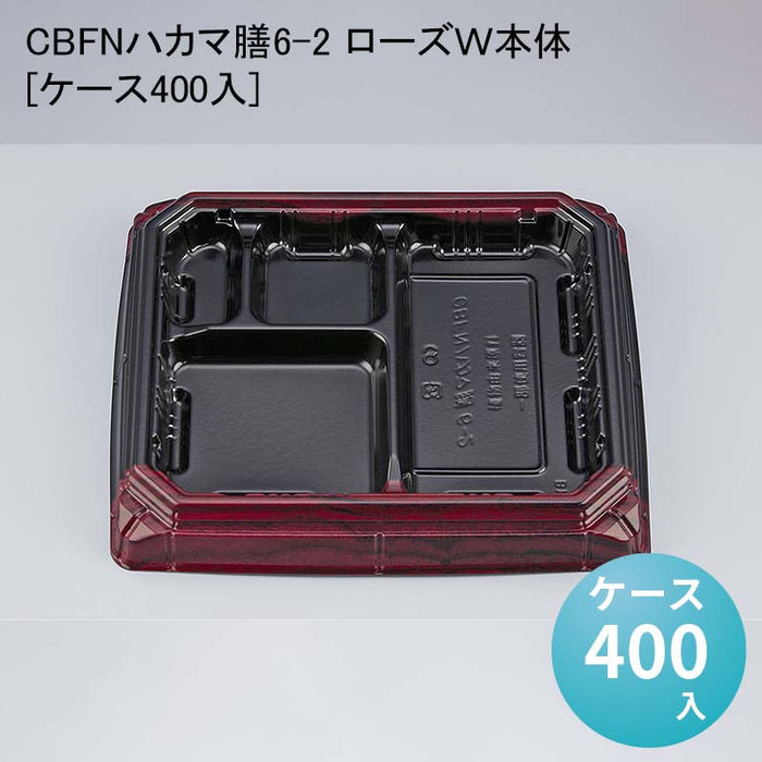 CBFNハカマ膳6-2 ローズＷ本体[ケース400入]