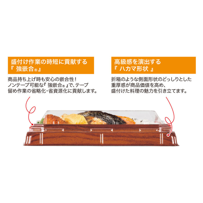 【小ロット対応商品】CBFNハカマ膳6-2 柾目切箔本体[50入]