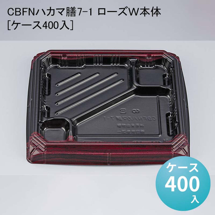 CBFNハカマ膳7-1 ローズＷ本体[ケース400入]