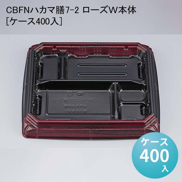 CBFNハカマ膳7-2 ローズＷ本体[ケース400入]