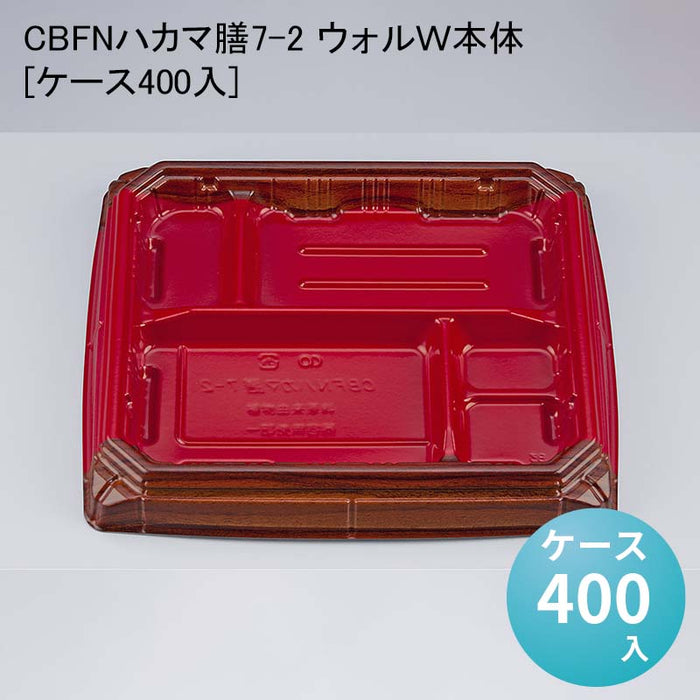 CBFNハカマ膳7-2 ウォルＷ本体[ケース400入]