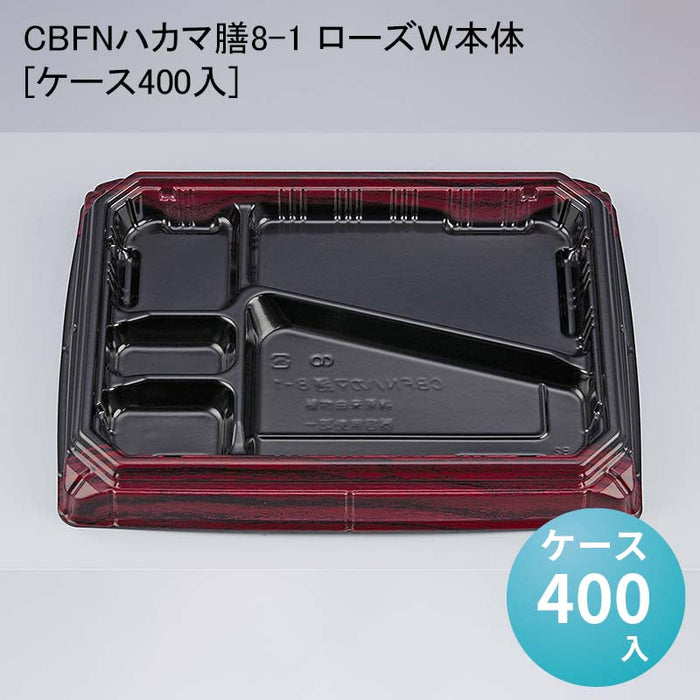 CBFNハカマ膳8-1 ローズＷ本体[ケース400入]