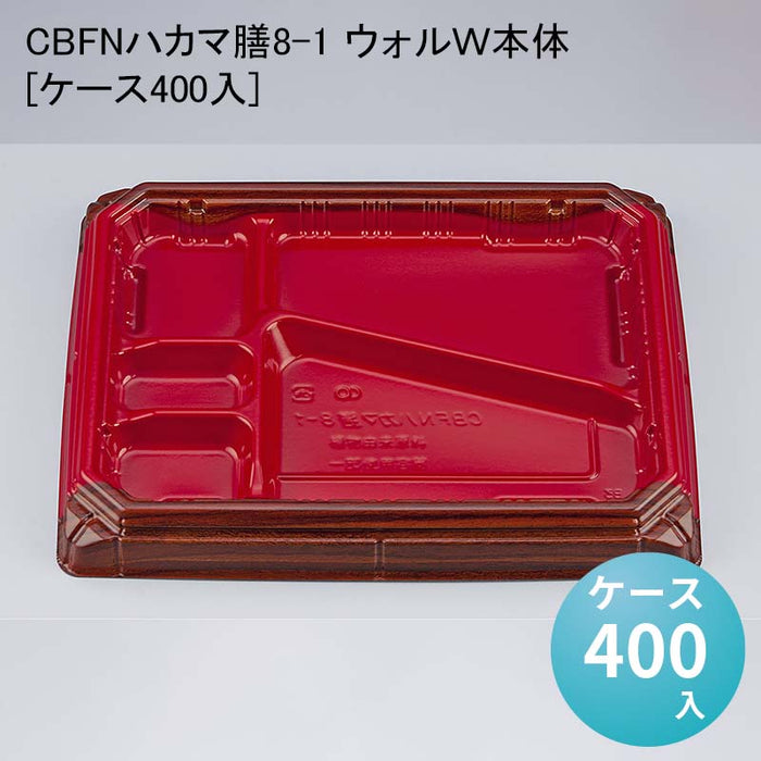 CBFNハカマ膳8-1 ウォルＷ本体[ケース400入]