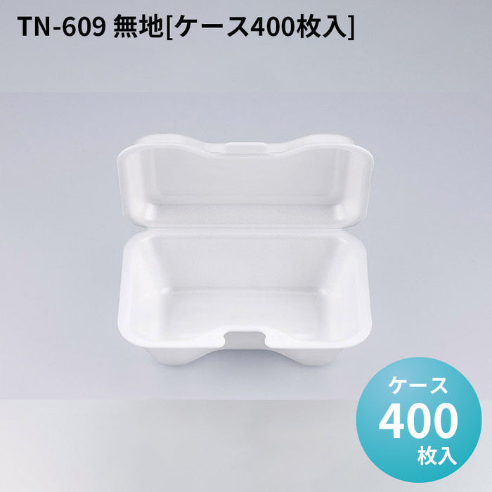TN-609 無地[ケース400枚入]