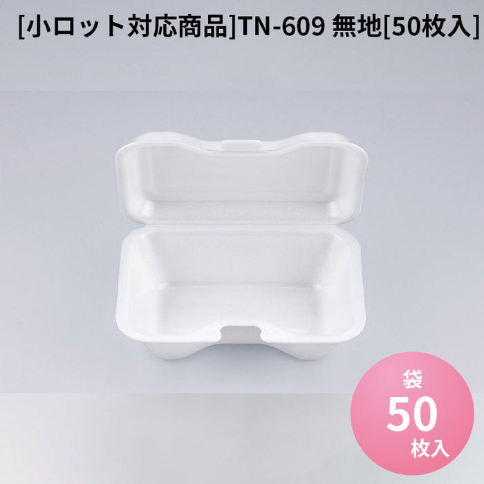 [小ロット対応商品]TN-609 無地[50枚入]