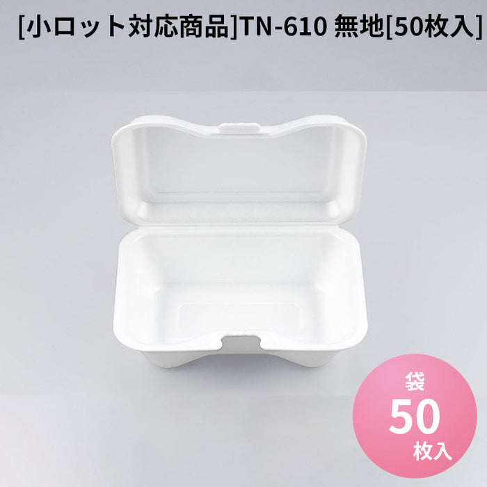 [小ロット対応商品]TN-610 無地[50枚入]