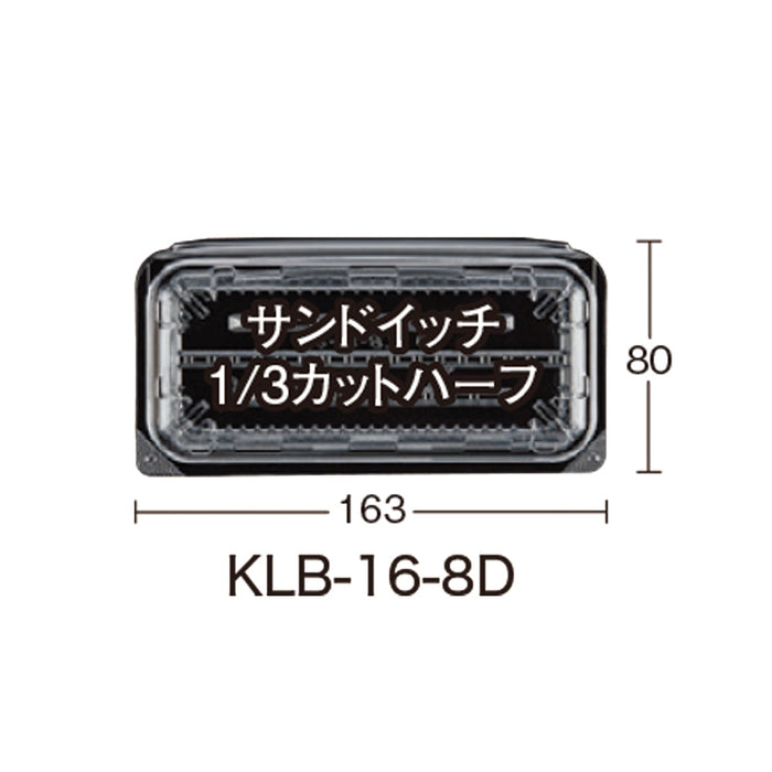 KLB-16-8D 黒[ケース900入]